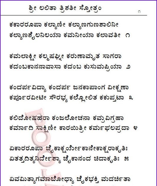 phaladeepika pdf in kannada
